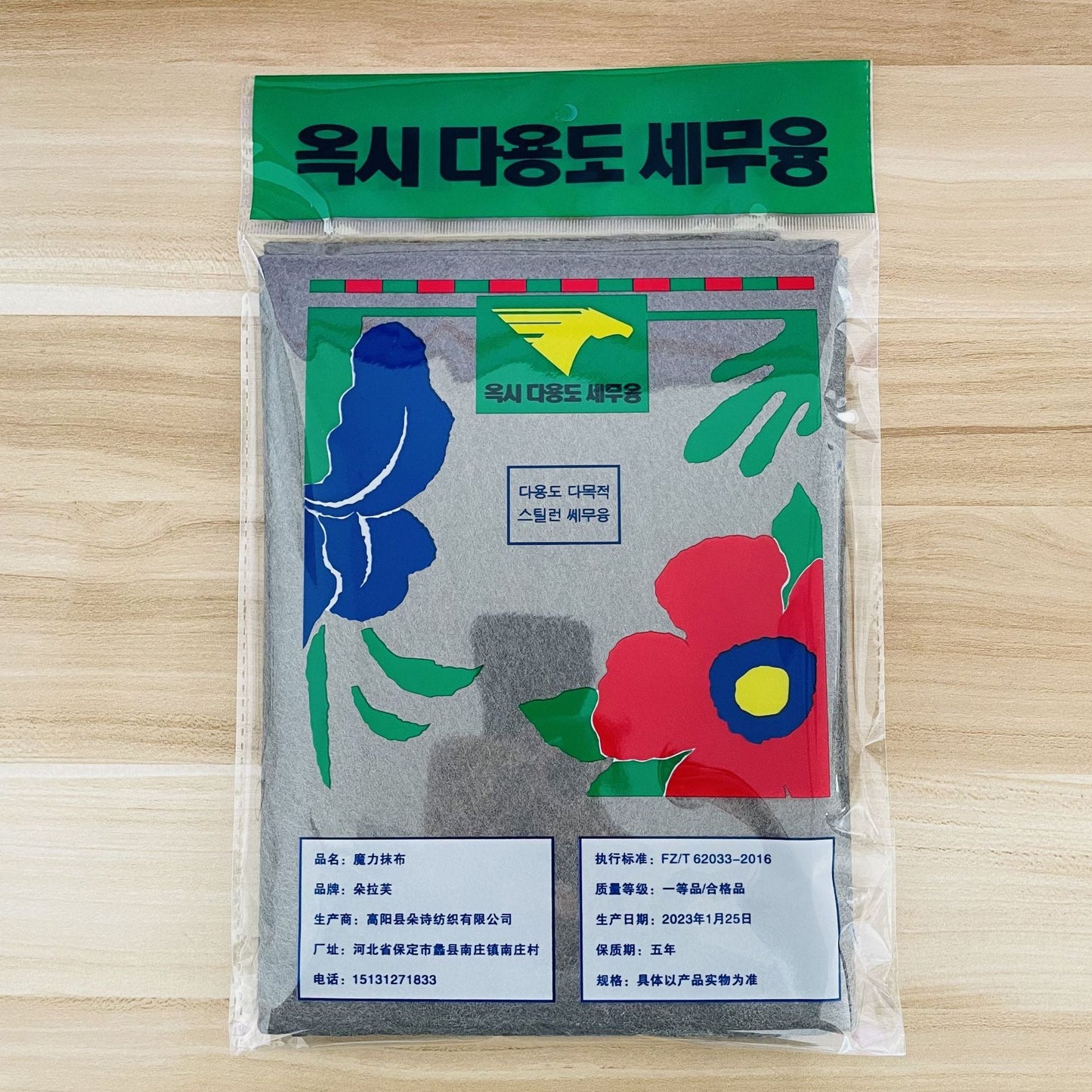 🫗Last Day Special Price:🫧Thickened Magic Cleaning Cloth